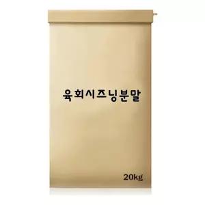 육회시즈닝분말 20kg