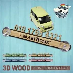 차량용 전화번호 알림판 3D 우드 디자인 4색