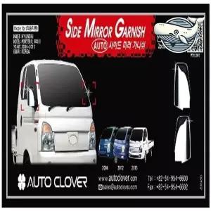사이드미러 가니쉬 2P 멋진 사이드미러 장식