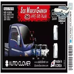 차량용 수동 사이드미러 가니쉬 양면 장식몰딩