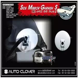 자동차 사이드미러 커버 고급형 보조미러 보호
