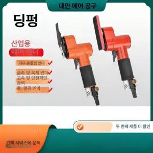 에어 샌딩기 미니 샌더기 왁싱기 광택기
