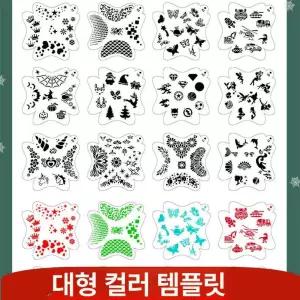 페이스페인팅도안그림틀 핸드 도안 물감 할로윈