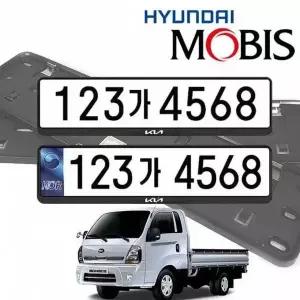 [알티피아]번호판 보호 가드 튼튼한 캐리어봉고3