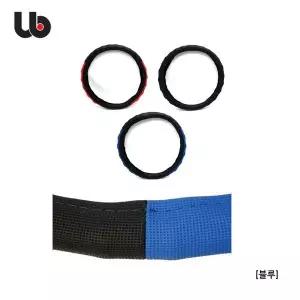 [알티피아]유비오토 매트릭스 트럭용 핸들커버 490mm 블루
