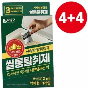 쌀통탈취제 4+4 쌀벌레 퇴치제 쌀통용 해충 바구미약