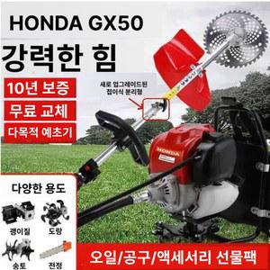 엔진예초기 GX50 가솔린 4행정 작업대 벌초 배낭형 기 잔디깍는기계 분리형