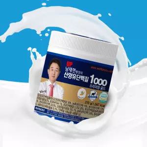 NEW UP 남재현 원장 산양유 단백질 1000 270g 3통 남서방 보충제 초유 분말 네덜란드 박사