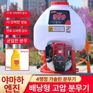 농약살포기 20리터 가솔린 무선 충전 농업용 1개