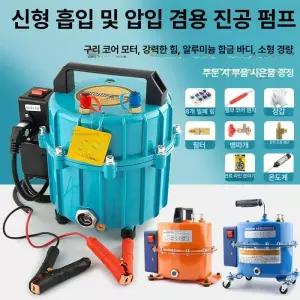 자동차 에어컨진공펌프50L 공기압 가스 진공 진공펌프