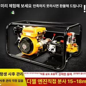 농약분무기 스프레이 고압 관리 살포기 식물 자동