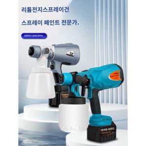 무선 페인트 스프레이건 충전식 도장 분사기 도색 무늬코트건