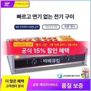 야외 전기 그릴 방수 이자카야 불판 불판 일본식