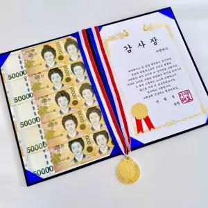 프렌치로즈 용돈 상장 퇴직 환갑 칠순 팔순 생신 감사장 부모님 감사패 맞춤 상장 선물