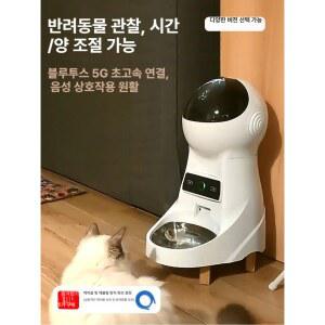 스마트 자동 급식기 자동급수기 자동급식 음성 적외선 양방향 5G 사료급식기 비디오 3l