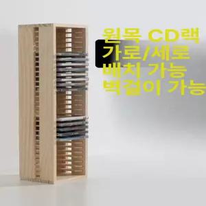 카세트 cd 게임기 선반 보관함 CD랙 진열장