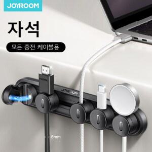 조이룸 5 in 1 마그네틱 정리기 JR 클립 ZS588 와이어 케이블 슬라이딩 책상 조절 가능한 아래 트랙