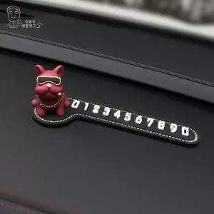 레드불독 자동차 주차번호판 알림판 B