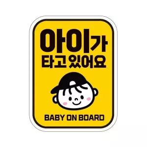 [에이치플러스몰]아이가타고 BABY8 반사 자석 자동차스티커 11x14.5cm