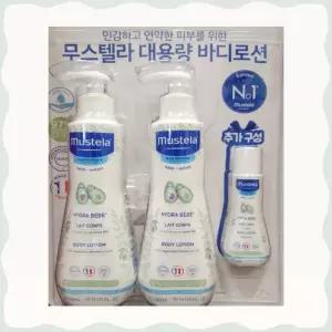 무스텔라 이드라베베 바디로션 세트 유아 보습제