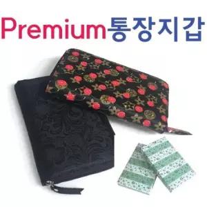 통장지갑 Premium 통장지갑 통장지갑/은행판촉물/은행답례품/통장보관/통장정리/인쇄가능 서기몰