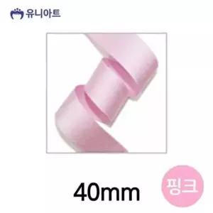 [문구/오피스] 40mm 리본 폭 핑크 롤 리본공예 골직