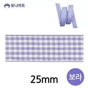 [문구/오피스] 보라 리본공예 롤 체크 리본 폭 25mm