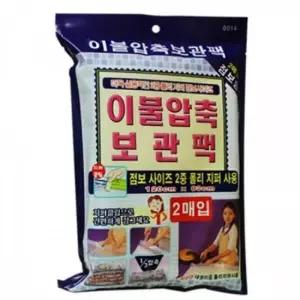 [생활] 여행용 정리압축백 압축팩 2매 지퍼형 세탁물 120x92cm