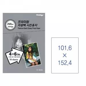 폼텍)프리미엄 저광택 전문가형 사진용지(IH-4046 260g 4x6 50매)