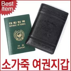 여권지갑 남녀공용 블루캣츠 장지갑 블루마운트 MJ511 소가죽