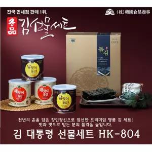 캔 재래김 선물세트 소 HKG 804 30gX4캔X10