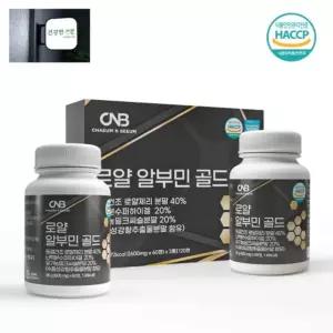 로얄 알부민 골드 난백 고함량 120정 HACCP 건강식품 로얄제리캡슐 밀크씨슬추출물