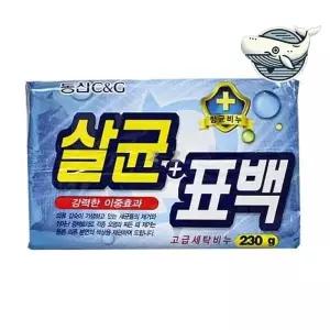 강력한 얼룩제거 세탁비누 표백효과 기름때