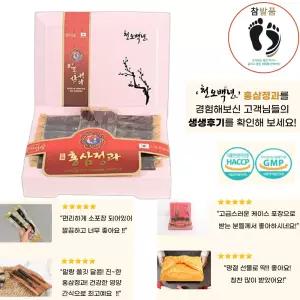 고려 천오백년 홍삼정과 450g 홍삼한뿌리 개별포장 영양간식 고급간식
