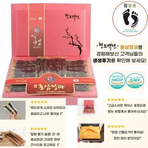 고려 천오백년 홍삼정과 450g 홍삼한뿌리 개별포장 영양간식 고급간식