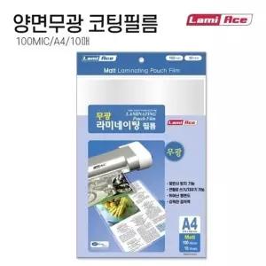 코팅필름 프로텍션 시트 A4 사이즈 10매 100mic 무광 코팅지