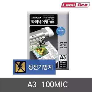 코팅용지 A3 사이즈 100mic 두께 100매 묶음 코팅필름