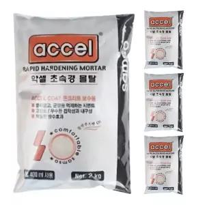 악셀 초속경 몰탈 고강도 시멘트 크랙 보수 2kg 4개