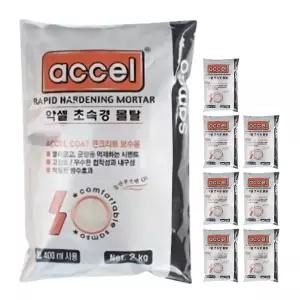 악셀 초속경 몰탈 고강도 시멘트 크랙 보수 2kg 8개