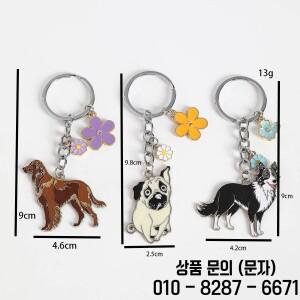 24개/세트 도매 아일랜드 셋터 퍼그 보더 콜리 키체인 꽃 장식 메탈 펜던트 열쇠 가방 백팩용