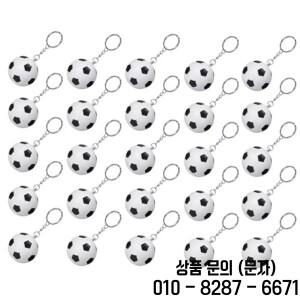 25PCS 흰색 축구 열쇠고리 미니 스트레스 볼 스포츠 공 14세 이상를 위한 학교 카니발 상품