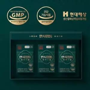 홈쇼핑 정품 신문 비타민E 토코페롤 뉴만사형통 송침유