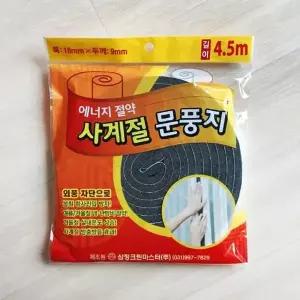 단열시트 바람막이 틈막이 현관 틈새막이