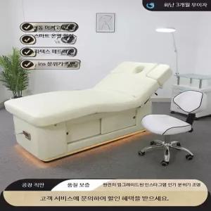 미용전동베드 시술 왁싱 속눈썹 침대 마사지 리프트 (화이트)+듀얼 모터+팔걸이+항온 가열