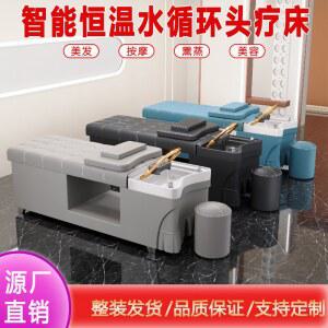 스마트 스파베드 관리 스파 블랙 침대 순환 미용 샴푸대 샴푸 일체형 샴푸베드