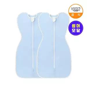 [나비잠] 신생아 여름 속싸개 모달 밀크스카이 M 2개 / 출산선물 / 스와들 / 양방향지퍼