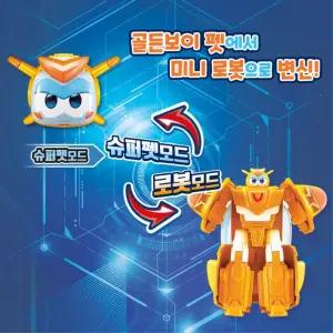슈퍼윙스 골든보이미니 변신로봇 5세장난감 로보트완구 남아 생일선물 어린이날 유아