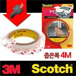 냉난방 절약 투명 방풍 필름 좁은폭 4M