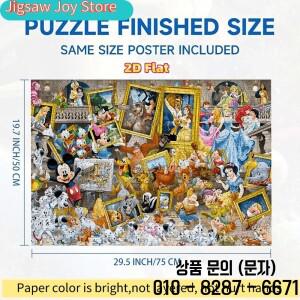 대형 퍼즐 아이코닉한 캐릭터(여러명) 포함 생생한 색상 내구성   흠집 방지 조각 휴대용 상자