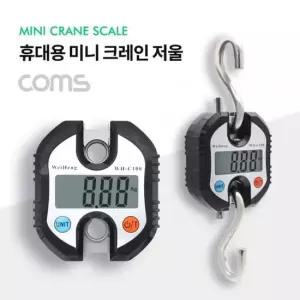 Coms 미니 크레인 저울 휴대용 걸이 저울 150kg 측정공구